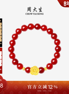 周大生黄金如意铃兰花手串