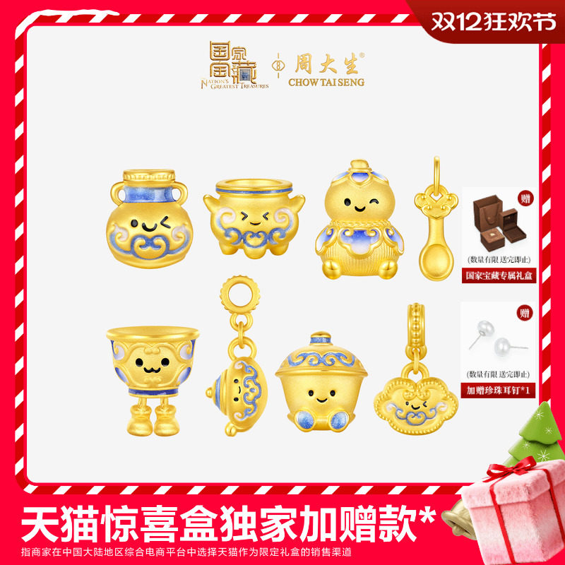 周大生腕美黄金衣食无忧转运珠女硬金国家宝藏金饭碗荧光珐琅手链