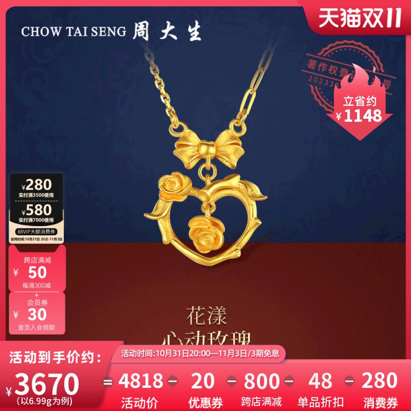周大生黄金项链女花漾足金心动玫瑰蝴蝶结爱心套链生日送女友礼物怎么样,好用不?