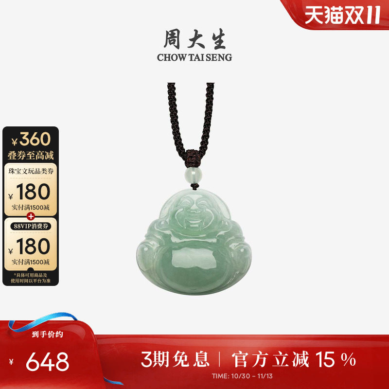 周大生天然玉石佛公翡翠吊坠男女款豆种油青底玉佩挂坠生日礼物