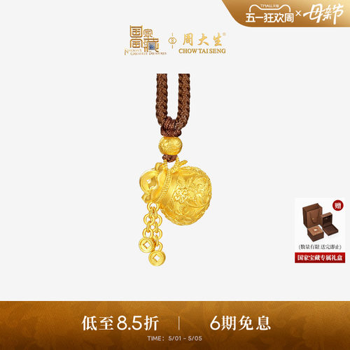 周大生国家宝藏联名|黄金铜钱福袋吊坠女款足金云锦钱袋项链挂坠