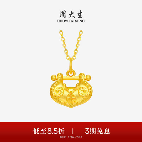 周大生黄金吊坠女足金硬金锁愿小鼻嘎福字锁包挂坠送女友生日礼物