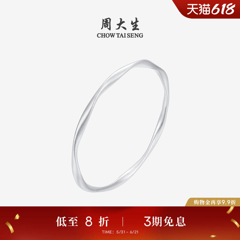 周大生足银手镯S990纯银莫比乌斯环实心银镯子环形生日礼物送女友