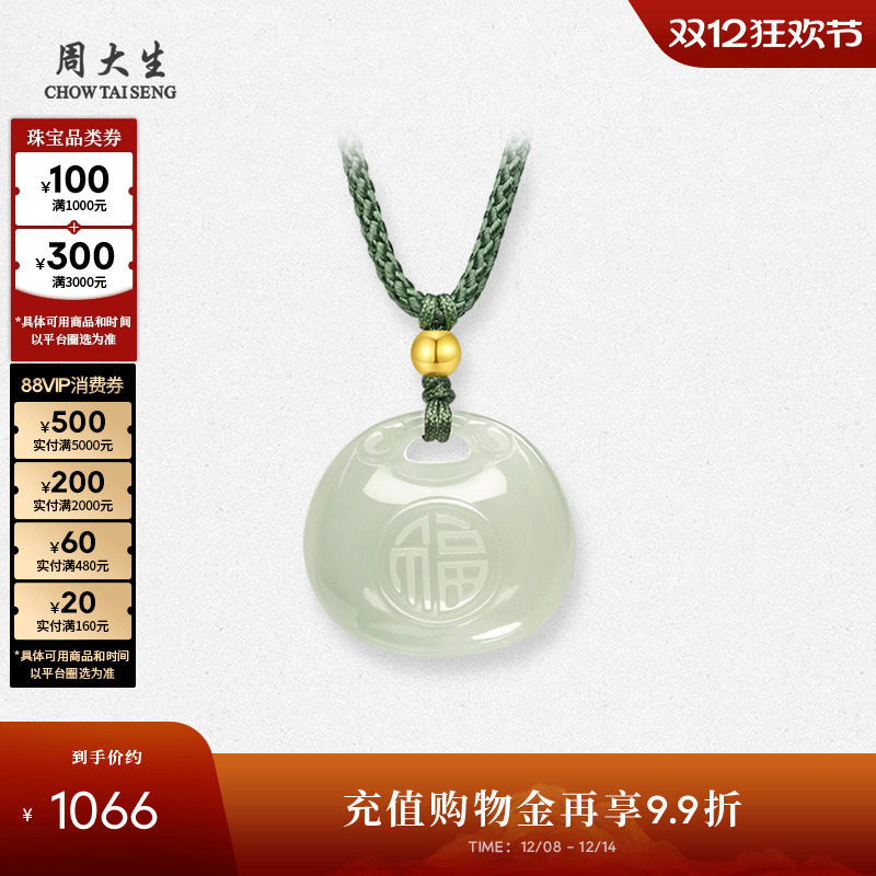 周大生和田玉吊坠女小胖福锁包