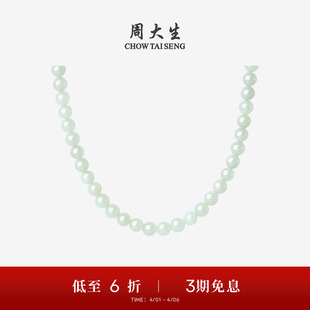 玉石青圆珠串珠套链生日礼物送女朋友高级 周大生和田玉项链女款
