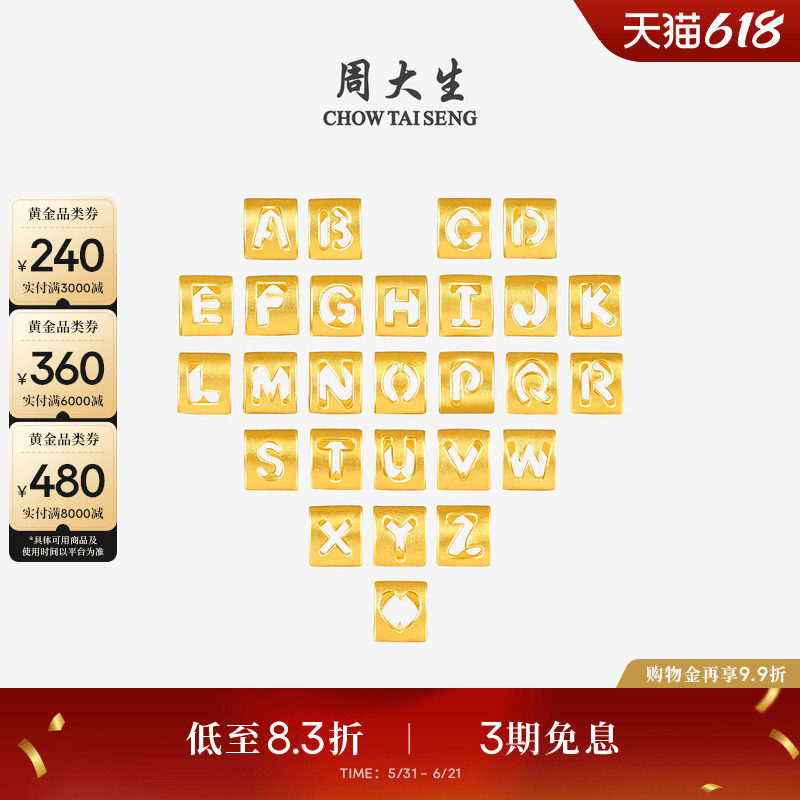 周大生黄金字母转运珠足金手链手绳项链吊坠情侣生日礼物送男女友