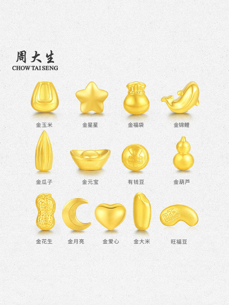 周大生黄金投资小金豆子1g足金攒钱金福豆金元宝葫芦金条送女友礼