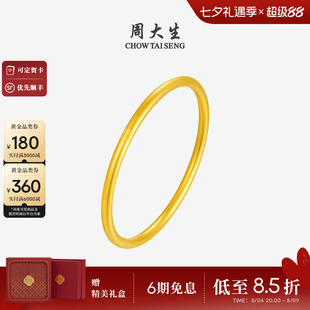 周大生黄金福字手镯女古法足金素圈手环金镯子手饰送女友妈妈礼物