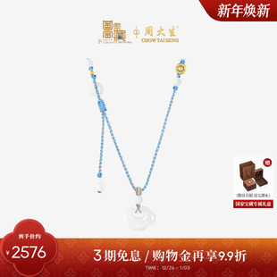 周大生国家宝藏青花瓷黄金镶玉项链女珐琅足金和田玉如意锁吊坠