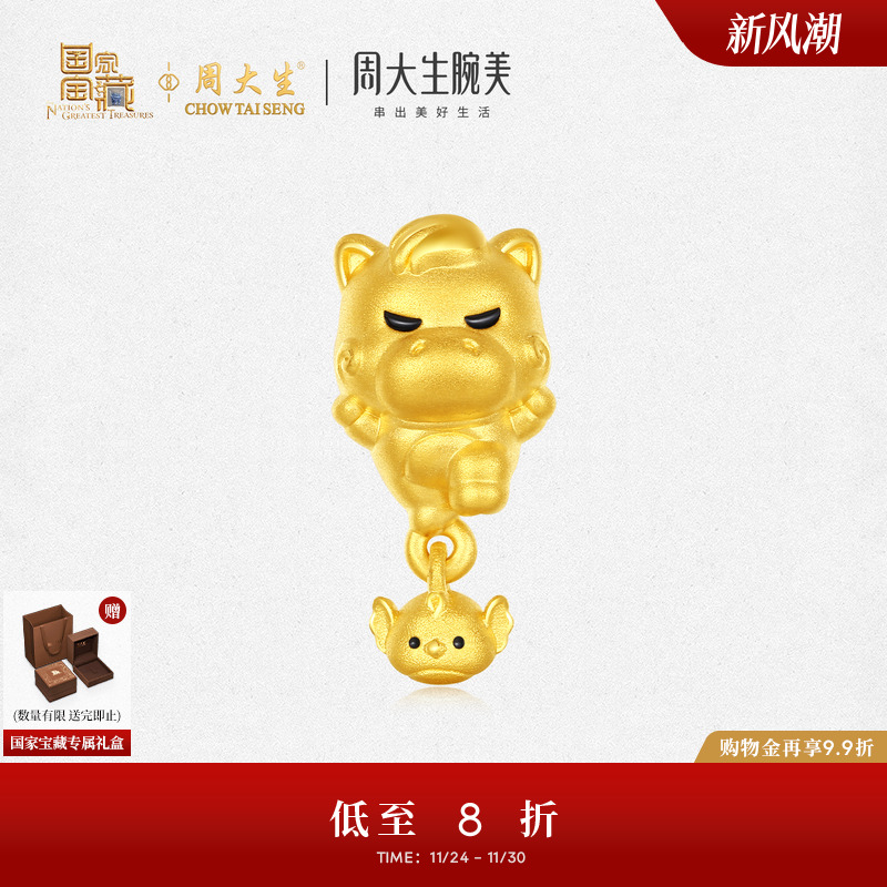 周大生黄金国家宝藏转运珠足金硬金马踏飞燕生肖马手链送女友礼物