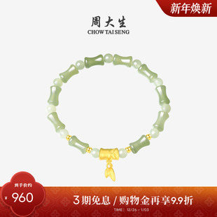 周大生黄金和田玉手串女款 竹节葫芦硬金福牌手链送女友新年礼物
