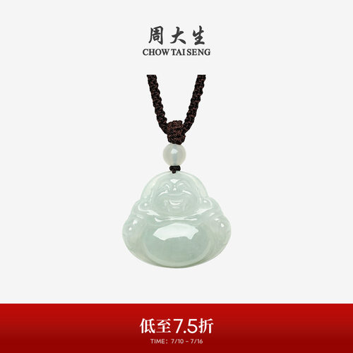 周大生天然翡翠吊坠女糯种浅绿佛公挂坠带编绳情侣生日礼物送女友