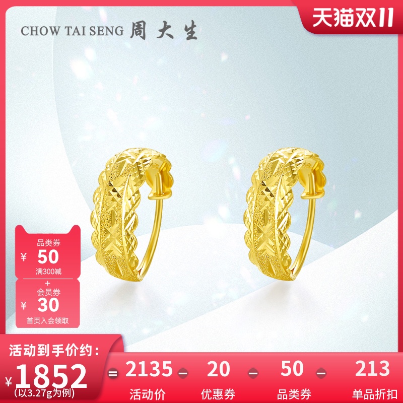 周大生黄金耳环女车花闪耀计价足金耳钉金送女友送妈妈生日礼物