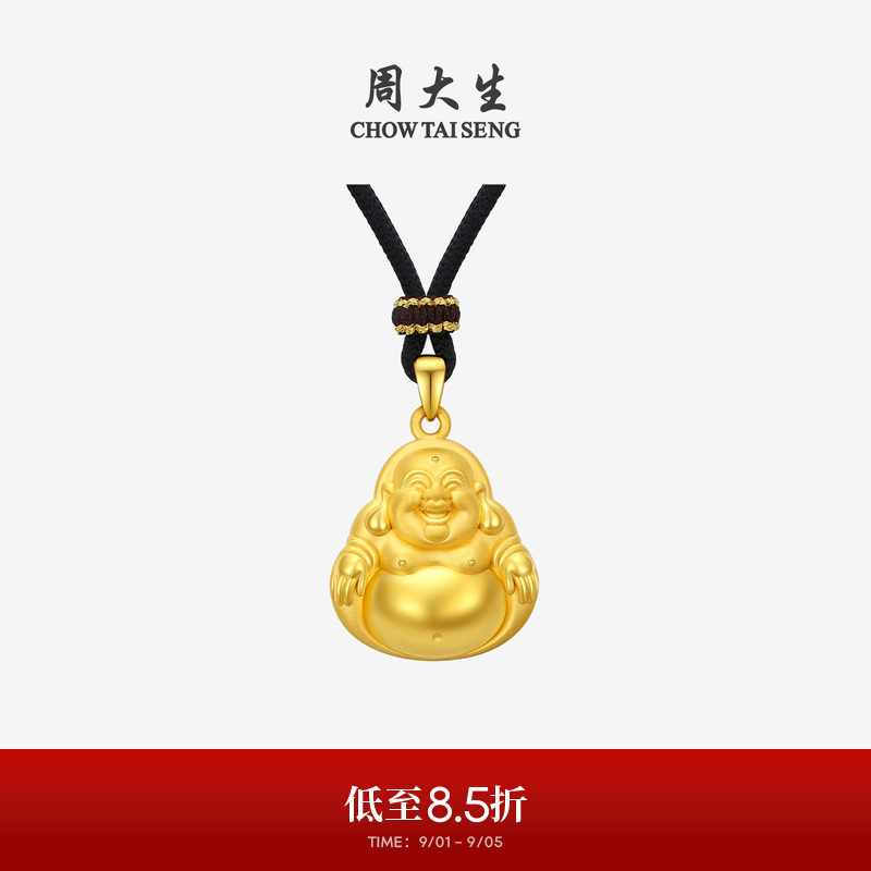 周大生黄金吊坠女款足金佛公挂坠硬金笑面弥勒佛送女朋友生日礼物