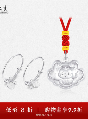 周大生百福蛇婴儿手镯平安锁送礼