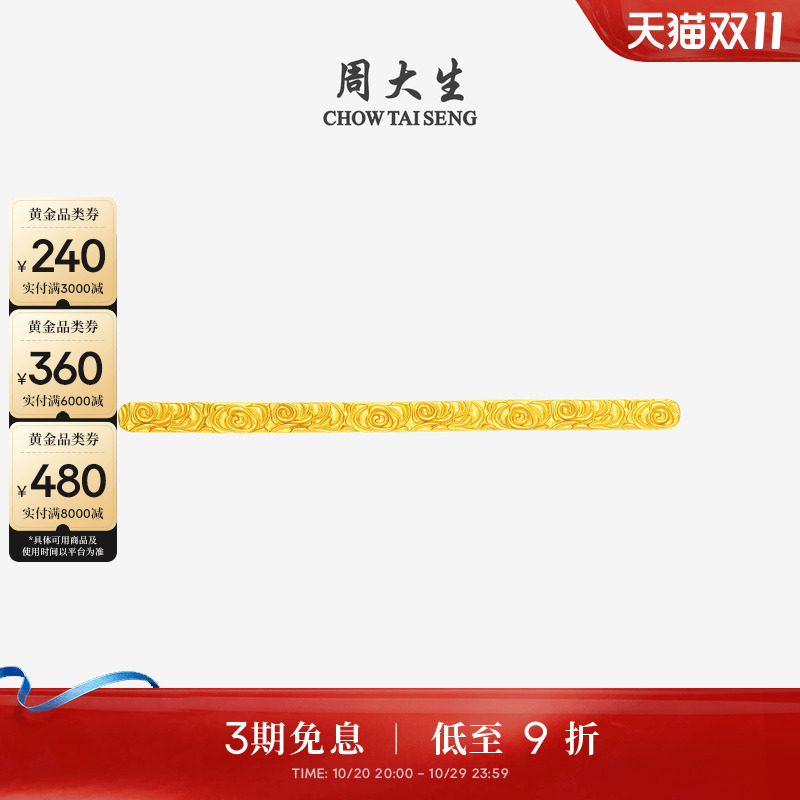 周大生黄金投资金足金六字真言玫瑰花书签金块金条收藏送女友礼物