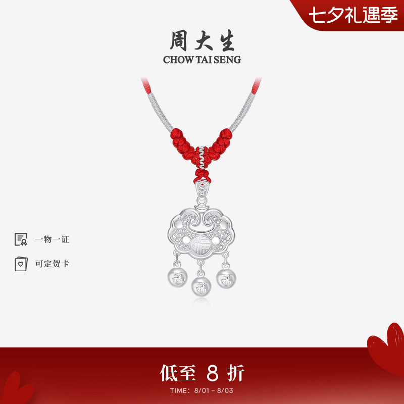 周大生足银吊坠S990宝宝婴儿银锁包平安锁周岁满月生日礼物送小孩