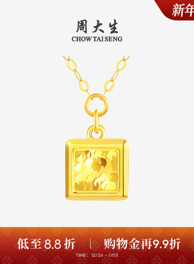 周大生黄18K金项链爆闪碎金小方糖爱心吊坠锁骨链送女友新年礼物
