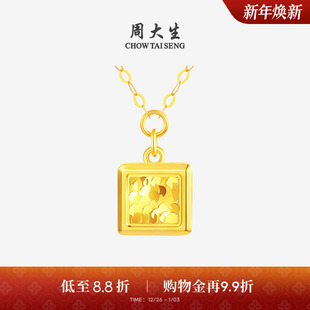 周大生黄18K金项链爆闪碎金小方糖爱心吊坠锁骨链送女友新年礼物