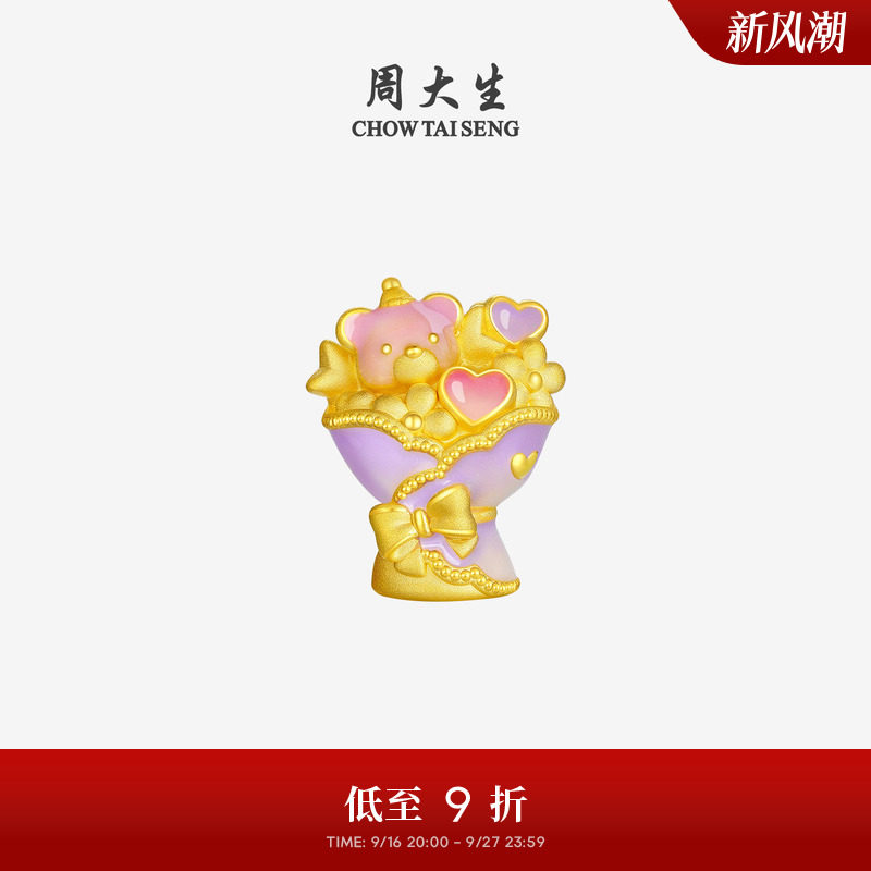 周大生黄金告白心动小熊玫瑰花足金投资金送女朋友礼物官方正品