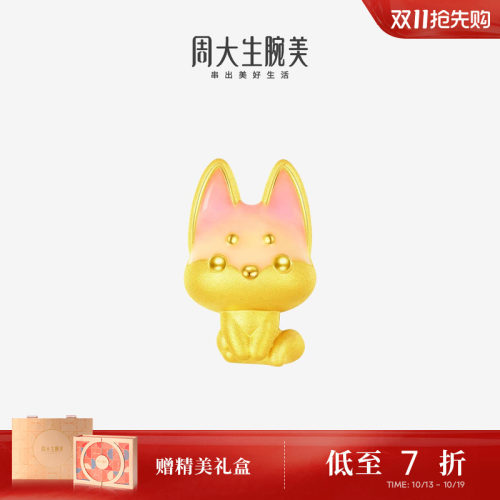 周大生黄金腕美转运珠小红狐狸