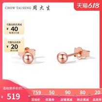 Zhou Dasheng 18K Gold Earrings female authentic rose gold beads fashion simple 750 new color gold earrings earrings
