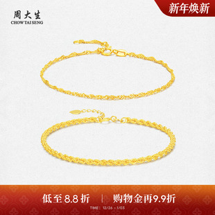 周大生黄18K金手链ins简约水波纹麻花链叠戴素链细链新年礼物