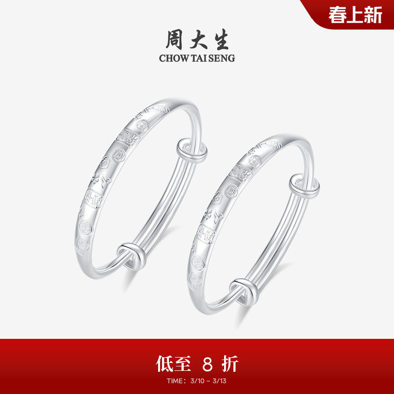 周大生宝宝银手镯婴儿纯银镯子一对儿童长命锁送小孩周岁满月礼物