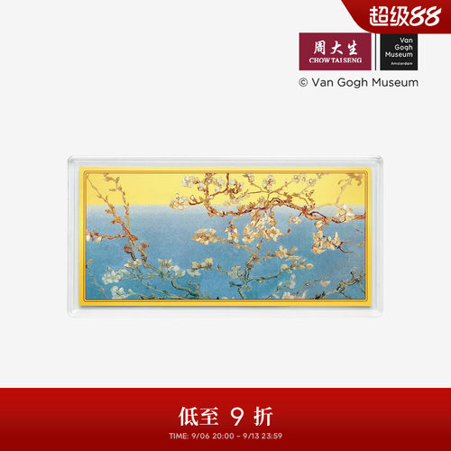 周大生梵高联名|黄金手机金贴足金投资金杏花金钞生日礼物送女友