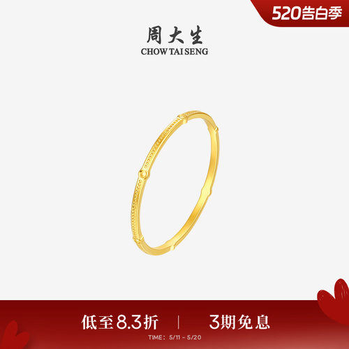 周大生黄金戒指足金手饰5G指环小真挚小香风叠戴生日礼物送女生