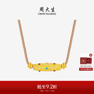 周大生吉祥布达拉系列足金九眼天珠吊坠黄金点钻古法挂坠生日礼物