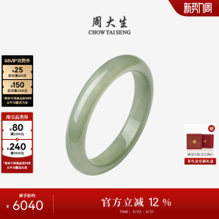 周大生天然和田玉手镯女清川升级款 平安镯生日礼物 青玉镯子新中式