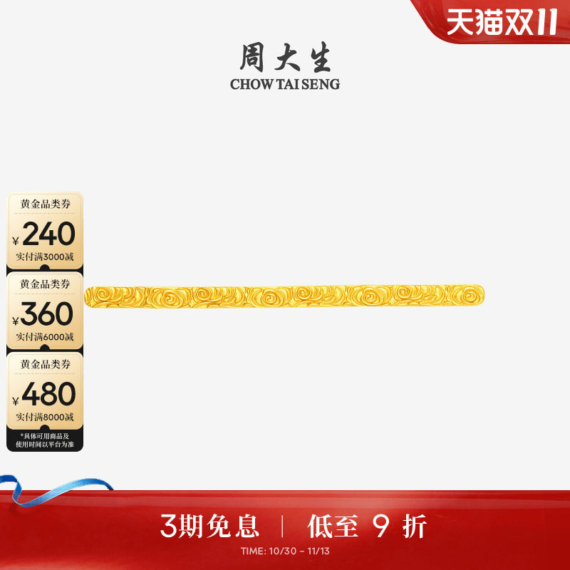 周大生黄金投资金足金六字真言玫瑰花书签金块金条收藏送女友礼物