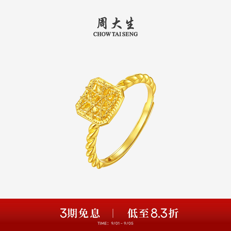 周大生黄金戒指女足金爆闪小方糖活口手饰叠戴指环生日礼物送女友图片