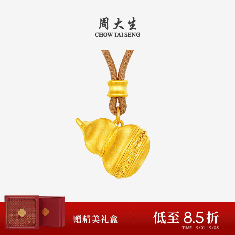 周大生非凡国潮系列黄金葫芦吊坠女足金硬金花丝锦绣前程挂坠女生