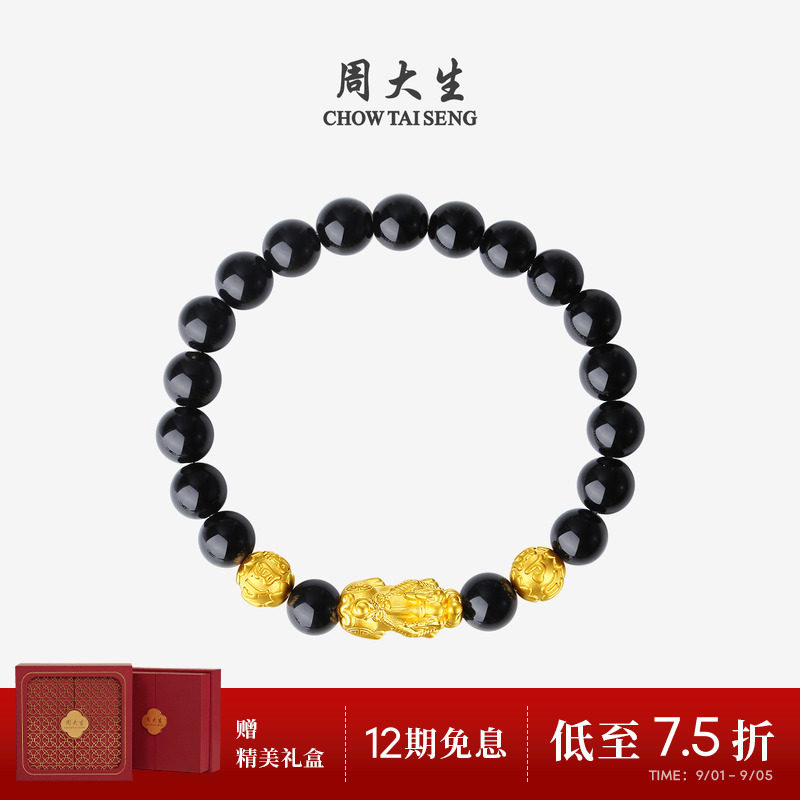 周大生黄金貔貅手链男士手串情侣图片