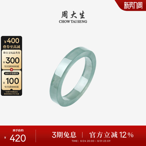 周大生天然翡翠戒指女款玉石指环