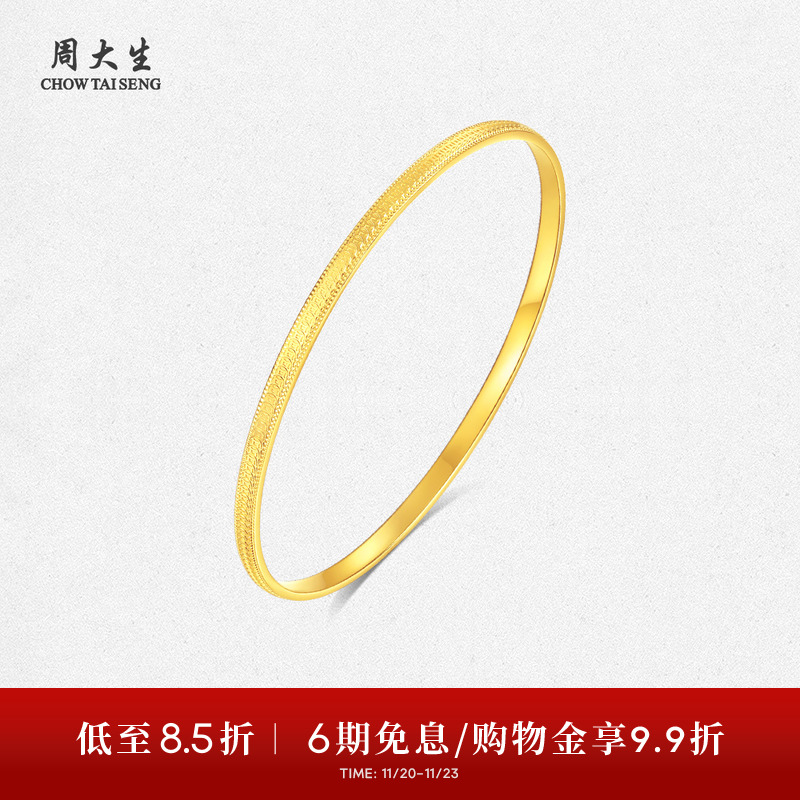 周大生五帝钱黄金手镯女足金铜钱金镯子首饰生日礼物送女友送长辈