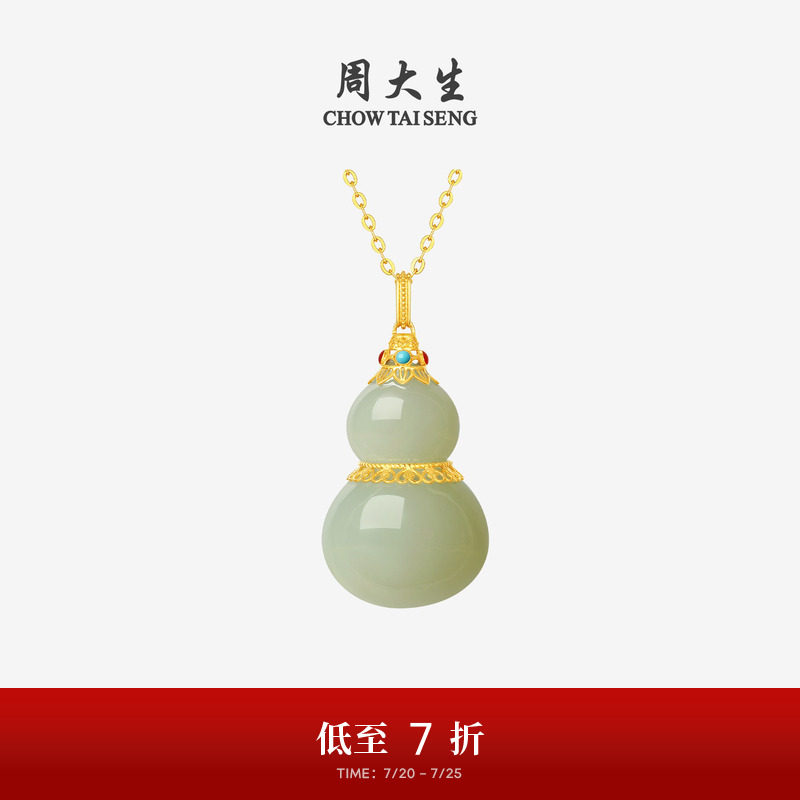 周大生18K黄金和田玉吊坠女款花丝葫芦青玉福禄项链挂坠生日礼物
