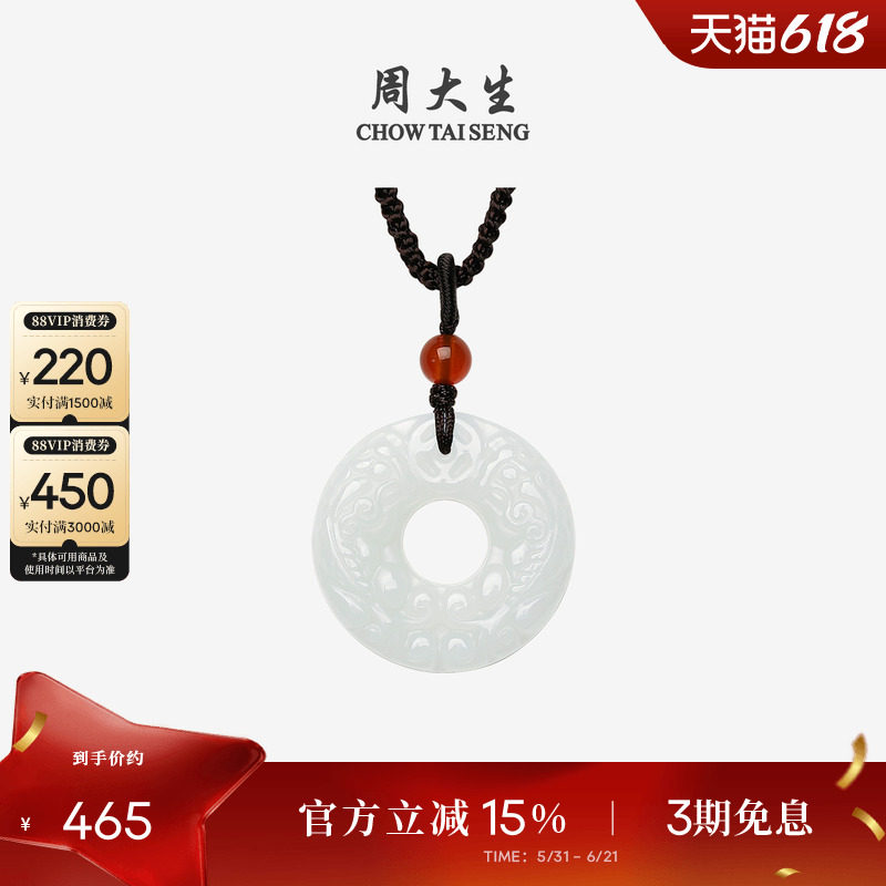 周大生平安扣和田玉吊坠貔貅项链男女青白玉玉佩父亲节礼物送爸爸
