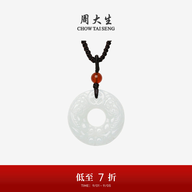 周大生和田玉吊坠男貔貅挂坠项链图片