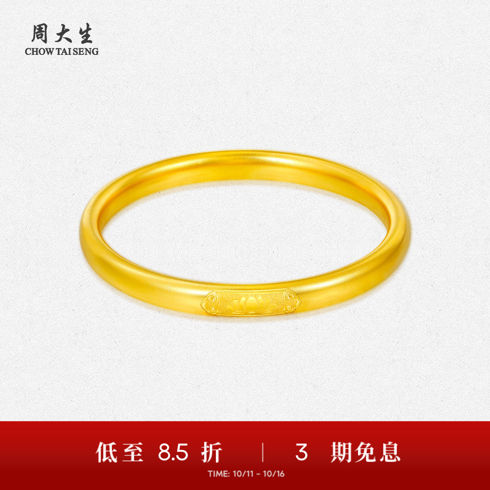 【高端定制】周大生古法黄金手镯福运传承足金结婚生日礼物送女友