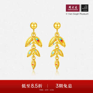 周大生黄金耳钉女5G足金风吹麦浪耳饰爆闪麦穗耳环生日礼物送女友