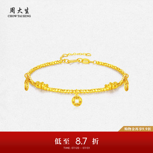 周大生黄金手链女足金钱多多铜钱金珠手串O字链生日礼物送女友