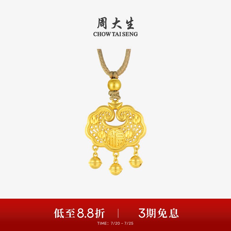 周大生黄金吊坠女古法足金如意福字锁包项链挂坠生日礼物送女朋友