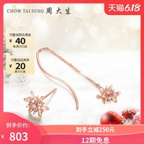 Zhou Dasheng Diamond Earrings authentic 18k rose gold Snowflake Earrings for girlfriend