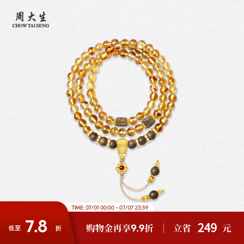 周大生黃水晶沉香木手串銀手鏈