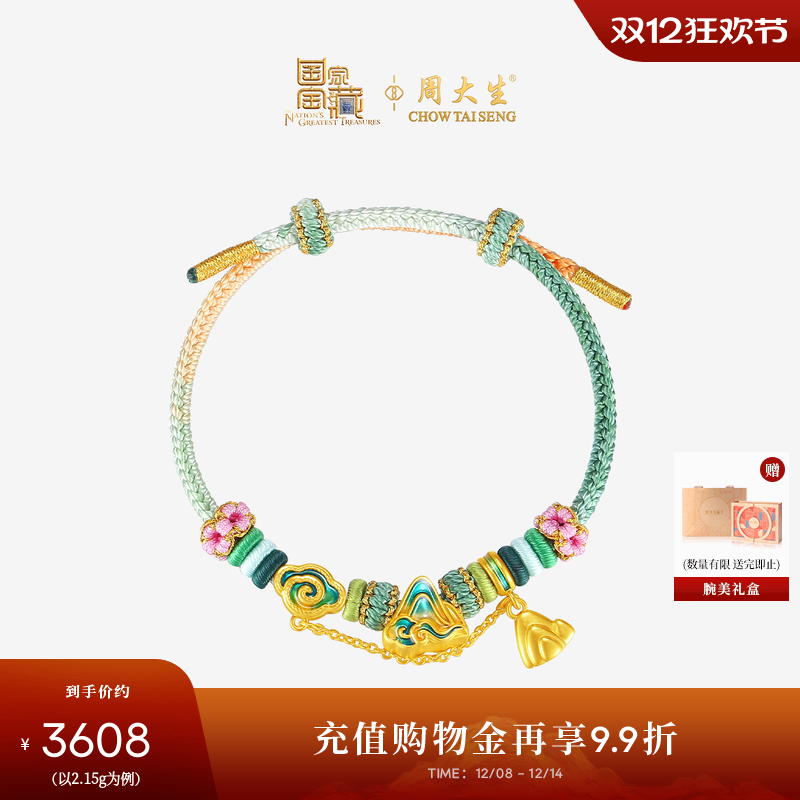 周大生腕美国家宝藏黄金珐琅手链女足金硬金云山福佑转运珠圣诞