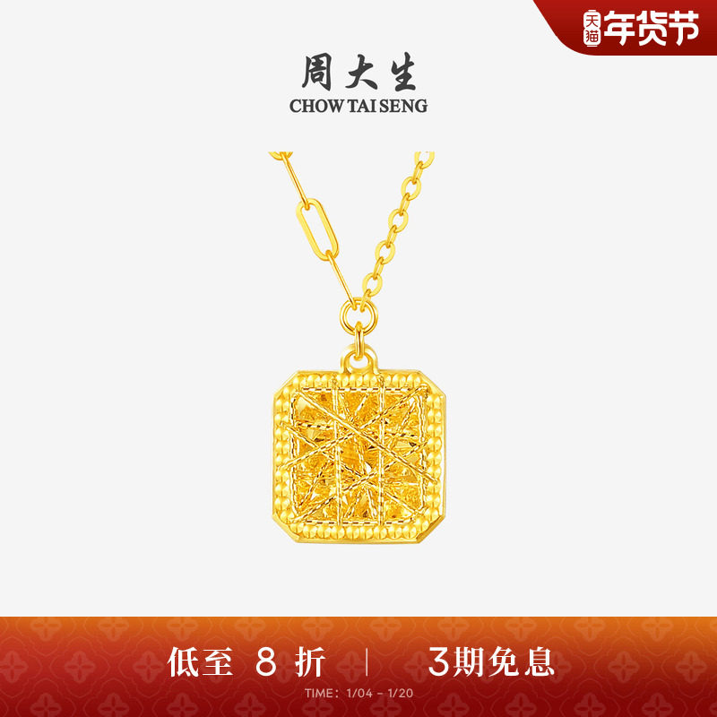 周大生黄金项链女足金爆闪拉丝小方糖锁骨套链吊坠生日礼物送女生,黄金,细金工艺计价黄金项链,淘宝优惠券,粉丝福利购,淘宝优惠卷