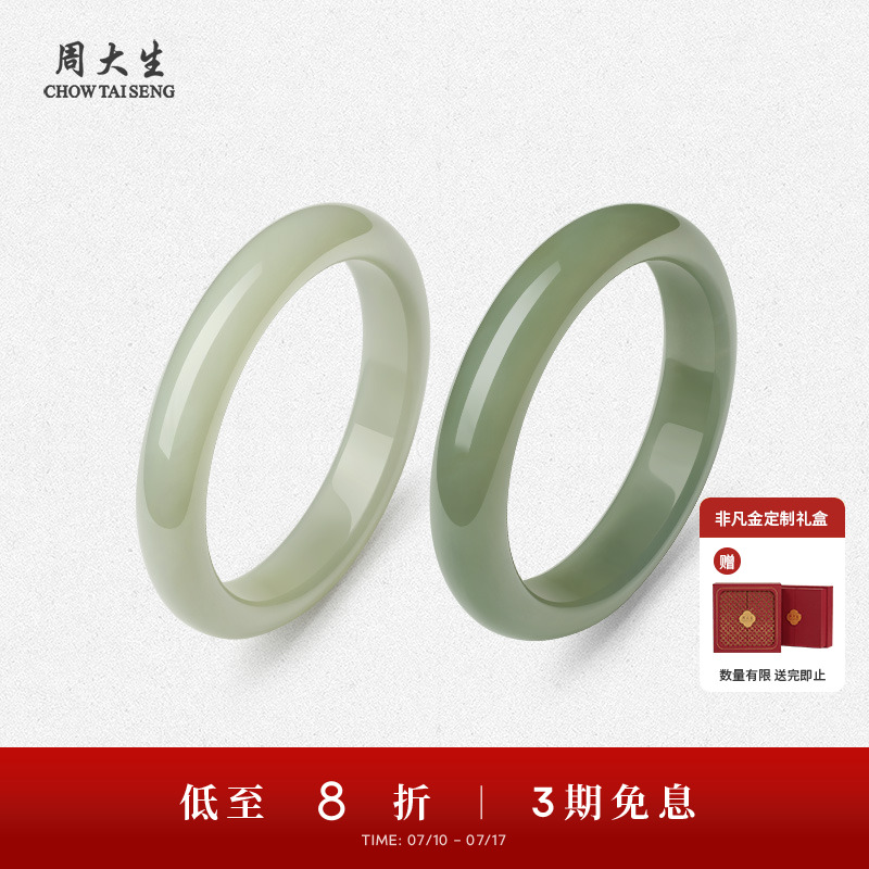 周大生和田青玉手鐲周大生和田玉